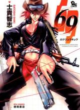 Reading Manga 69 (SHIKI Satoshi)