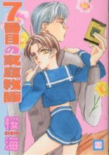 Reading Manga 7 Banme no Kateikyoushi