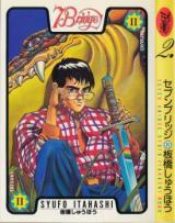 Reading Manga 7 Bridge