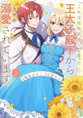 Reading Manga "Kore wa Seiryaku Kekkonda" to Itta Outaishidenka kara Naze ka Dekiai sarete imasu