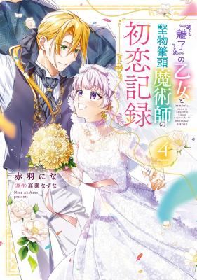Reading Manga "Miryou" no Otome to Katabutsu Hittou Majutsushi no Hatsukoi Kiroku