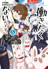 Reading Manga "Mou.... Hatarakitakunai ndesu" Boukensha nanka Yameteyaru. Imasara, Taiguu o Kaeru kara to Onegai Sarete mo Okotowari desu. Boku wa Zeettai Hatarakimasen.