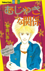 Reading Manga "Mujaki" na Kankei