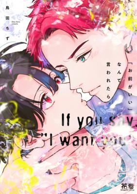 Reading Manga "Omae ga Ii" Nante Iwaretara.