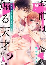 Reading Manga "Omae wa Ore wo Aoru Tensai da na?" High-spec Joushi no Amasugiru Kyuukon Sex