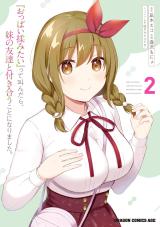 Reading Manga "Oppai Momitai!" tte Sakendara, Imouto no Tomodachi to Tsukiau Koto ni Narimashita.
