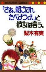 Reading Manga "Sa, Asagohan Tabeyou yo," to Kanojo wa Iu