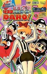 Reading Manga "Sakiyomi Jan Bang!" Hatsu - Zaripai-sensei no 4-koma Manga Corner Daro!