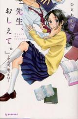 Reading Manga "Sensei, Oshiete."