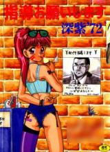 Reading Manga "Shidou" Onegaishimasu