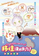 Reading Manga "Shin Seikatsu Youshiki" ni Nokkatte Ijuu Kimemashita!