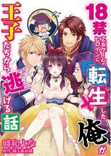 Reading Manga "Shirayukihime to 7 Nin no Koibito" to Iu 18-kin Otome Game Heroine ni Tensei shiteshimatta Ore ga Zenryoku de Oujitachi kara Nigeru Hanashi