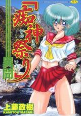 Reading Manga "Shirekami" Matsuri