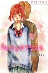 Reading Manga "Suki" ga samayou