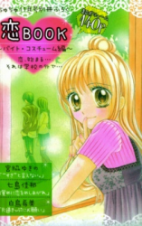 Reading Manga "Suki" to Ienai