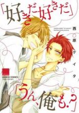 Reading Manga "Sukida Sukida" "Un, Ore mo?"