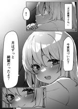 Reading Manga "Tsuki ga Kireidesu ne, " e no Henji 4-rei