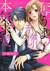Reading Manga "Ubau yo?" Gouin Erito no Honki Kyuuai