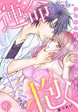 Reading Manga "Unmei Dakara, Kimi wo Daku" Docter α wa Amakute... Gokujou.