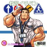 Reading Manga #1 Instructor