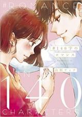 Reading Manga #140-ji no Romance