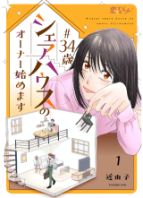 Reading Manga #34-sai Sharehouse no Owner Hajimemasu