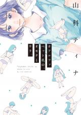 Reading Manga #Alphabet Chichi no, Omotetoura.
