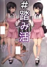 Reading Manga #Fumikatsu