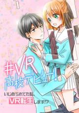 Reading Manga #VR Koukou Debut!