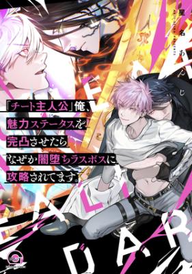 Reading Manga 'Cheat Shujinkou' Ore, Miryoku Status wo Kantotsu sasetara Nazeka Yamiochi Last Boss ni Kouryaku saretemasu.