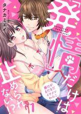 Reading Manga 'Hatsujou' Dake wa Tome Rarenai!? ~ Shitsuke Kega Madamada Ikemen Wanko