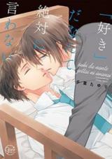 Reading Manga 'Suki' da Nante Zettai ni Iwanai