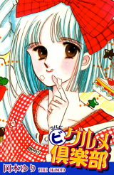 Reading Manga (Bi)gurume Kurabu