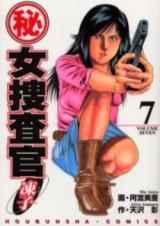 Reading Manga (Hi) Onna Sousakan Touko