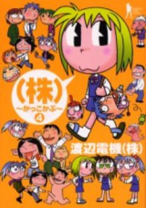 Reading Manga (Kabu)