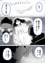 Reading Manga (The Physicality of) Cold and Hot