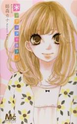 Reading Manga * ~Asterisk~