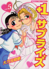 Reading Manga +1 Surprise