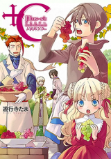 Reading Manga +C: Sword and Cornett Appendix