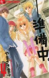 Reading Manga - Junbichuu.