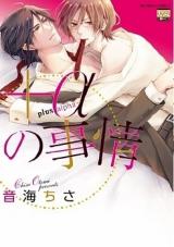 Reading Manga +α no Jijou