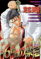 Reading Manga -6mm no Taboo