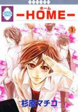 Reading Manga -Home-