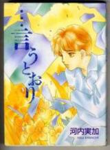 Reading Manga ...Iutoori