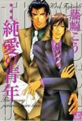 Reading Manga ...Junai no Seinen