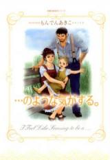 Reading Manga ...no You na Kigasuru