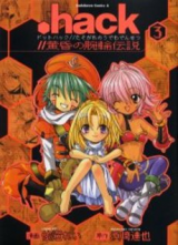 Reading Manga .hack//Tasogare no Udewa Densetsu