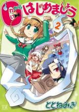 Reading Manga 0 Kara Hajimemashou