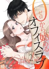 Reading Manga 0 Kara Hajimeru Office Love