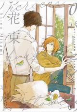 Reading Manga 0 Percent no Hanataba